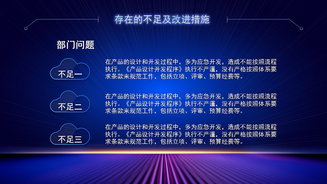 新征程创未来蓝色大气工作总结PPT模板