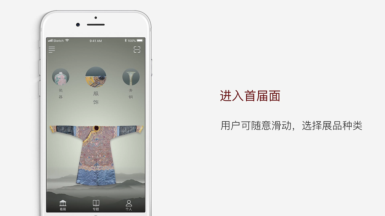 首都博物馆手机app界面交互设计功能演示操作ae视频