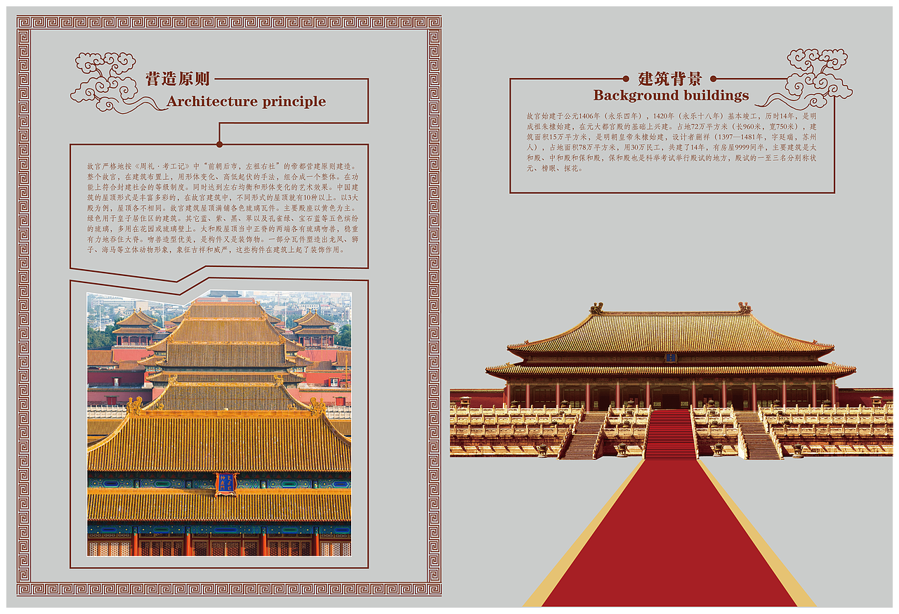 故宫宣传练习
