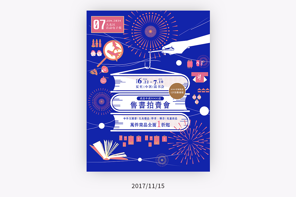 练习（图ZMTA4NDExNDg4） - 海报 - 站酷设计师Morty77原创素材 - 站酷ZCOOL