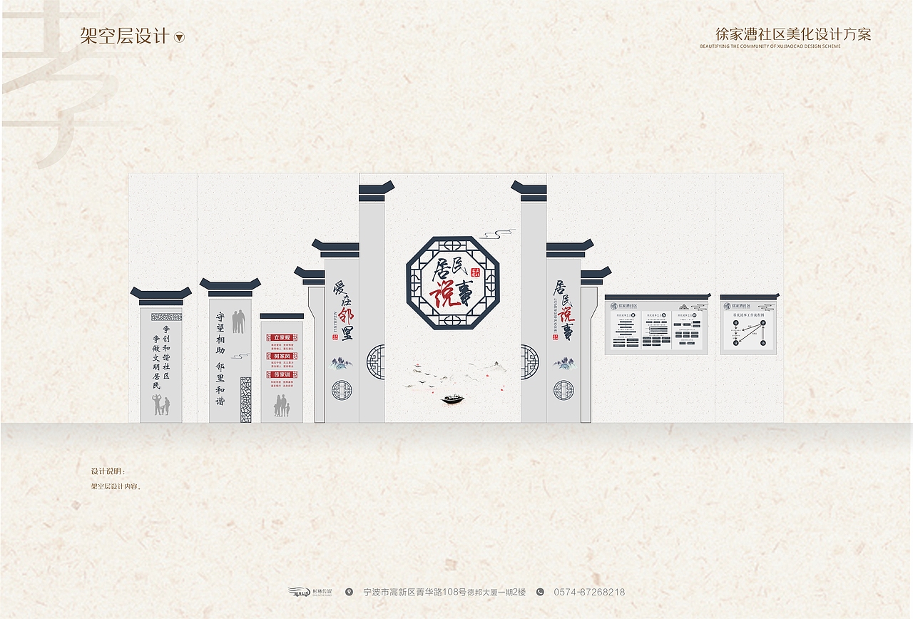 整体文化设计方案