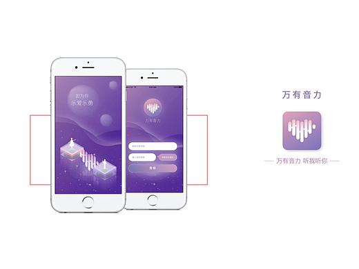 万有音力 | 基于音乐匹配的智能恋爱交友平台