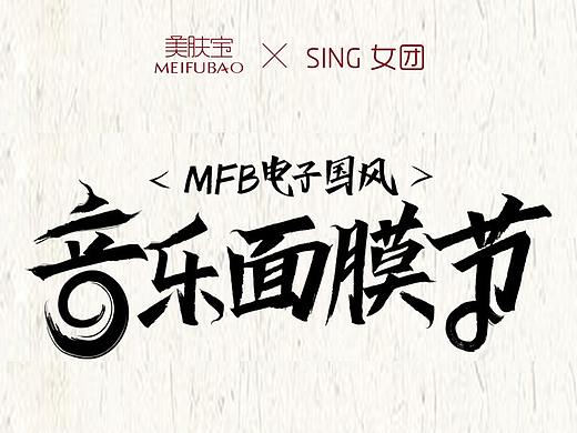 字体设计（个人主页-ZNDYxODMxNzY=） - 品牌 - 站酷设计师空中客车原创素材 - 站酷ZCOOL