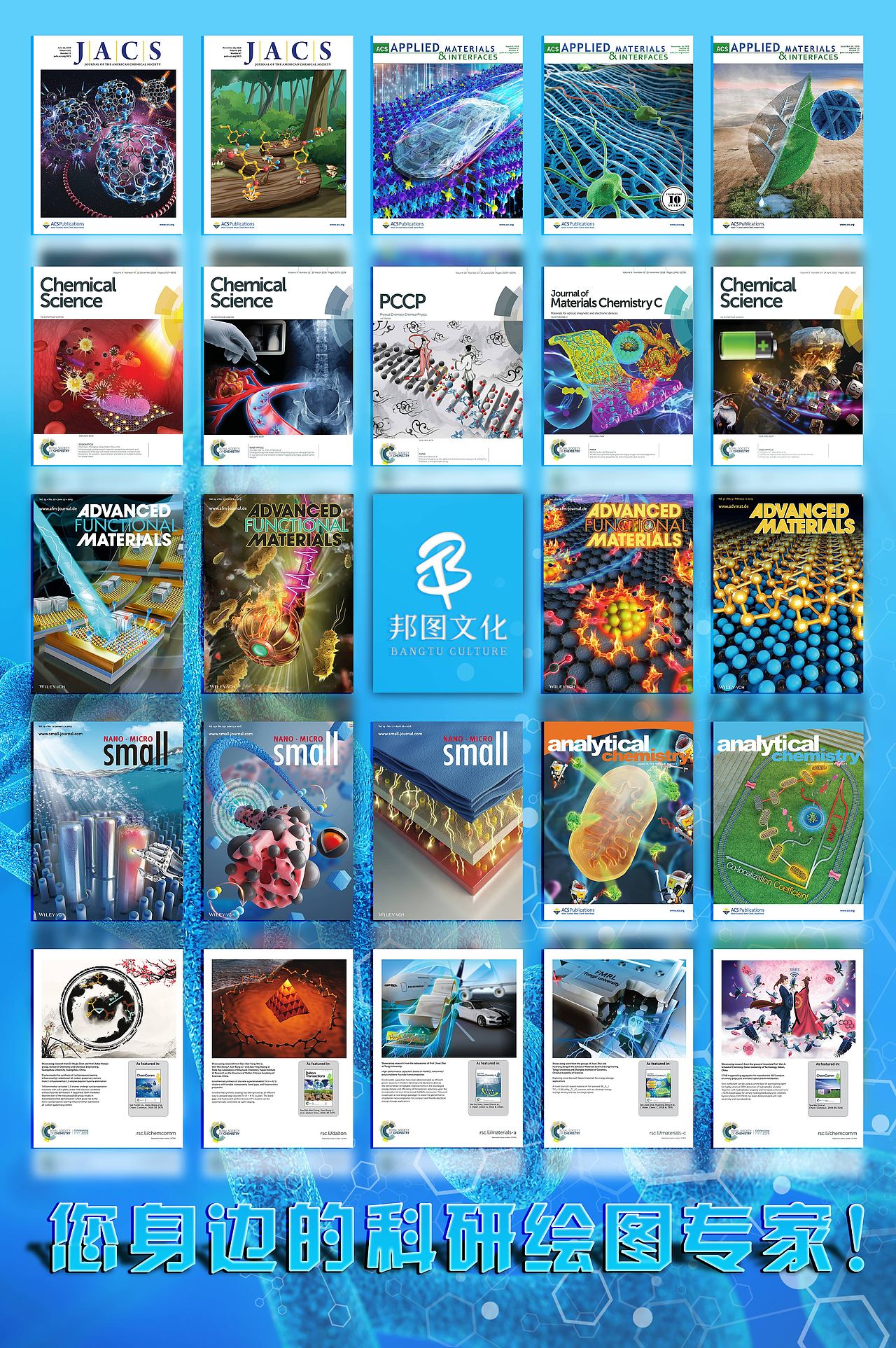 医学插画论文配图杂志封面设计科研绘图教程三维动画