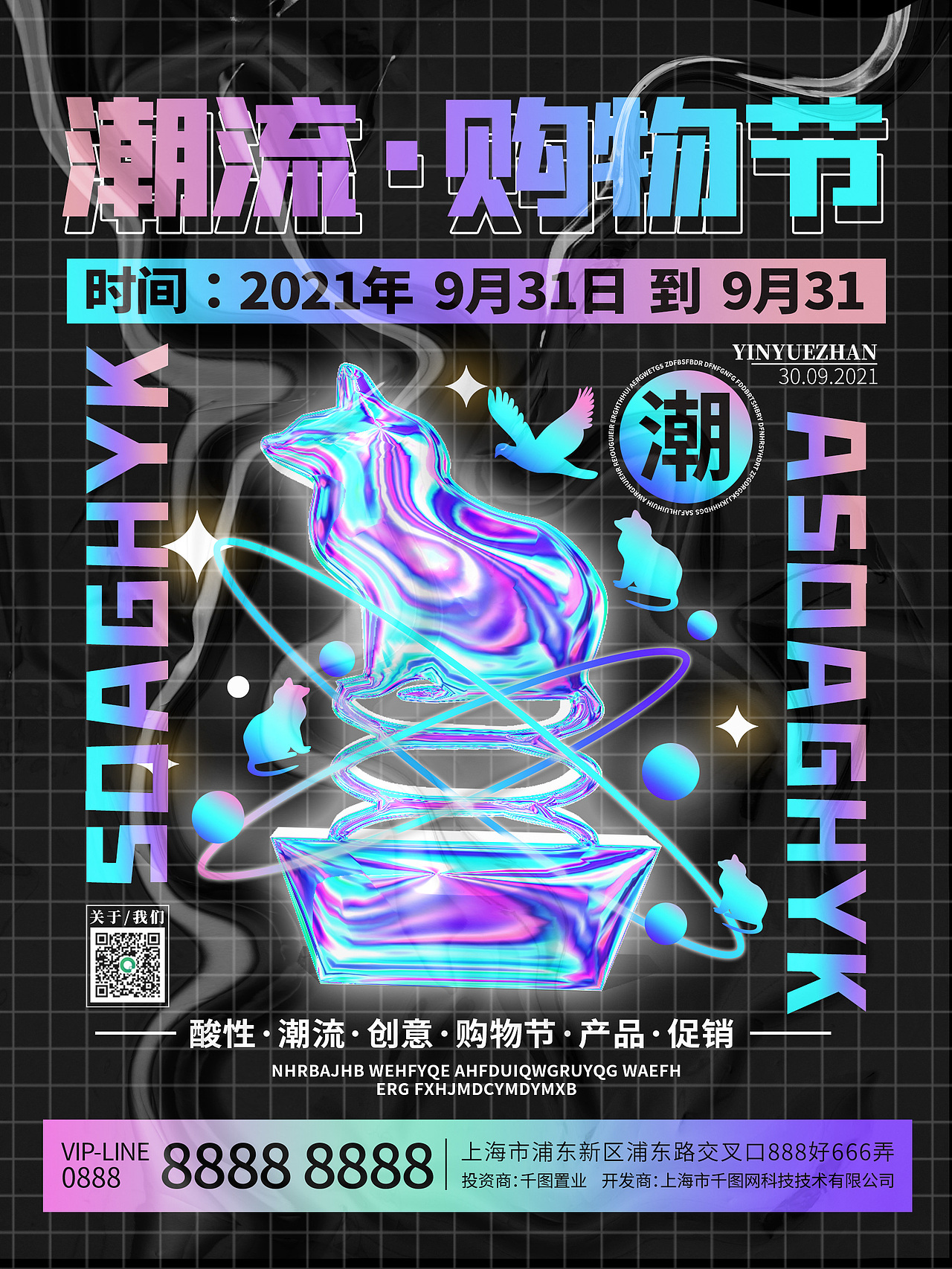【酸性设计】海报合集整理（图ZMjg0NzgzOTcy） - 海报 - 站酷设计师须乙品牌设计原创素材 - 站酷ZCOOL