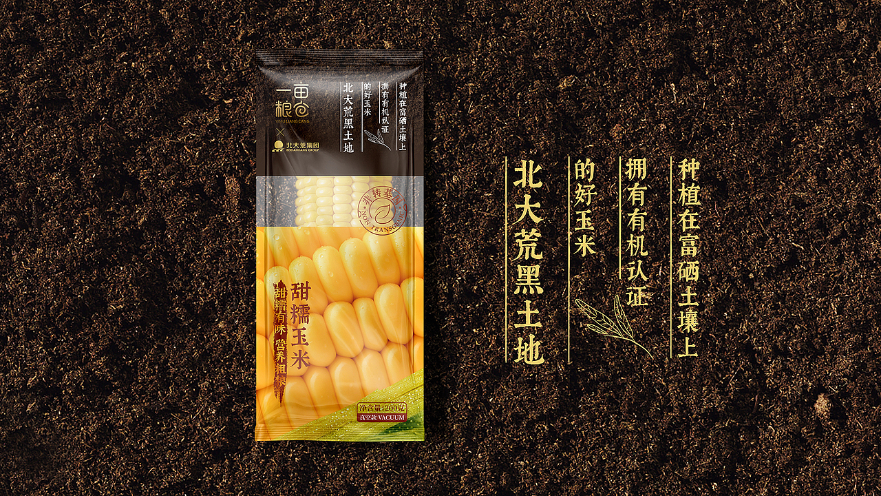 一亩粮仓 × 五颗蛋 | 有机玉米包装设计（图ZMjg0ODQ2MjQ0） - 包装 - 站酷设计师五颗蛋包装设计原创素材 - 站酷ZCOOL