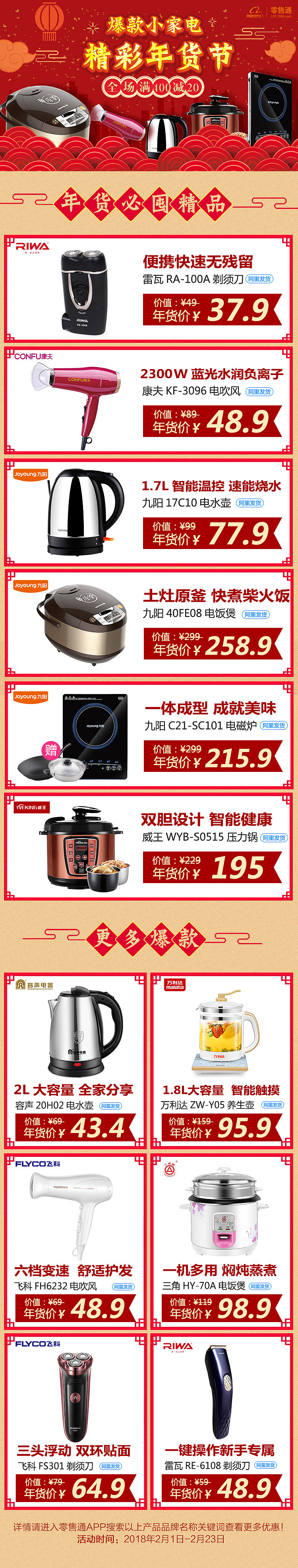 电商页面（图ZMTA3OTEyMTE2） - 电商 - 站酷设计师Alan2287原创素材 - 站酷ZCOOL