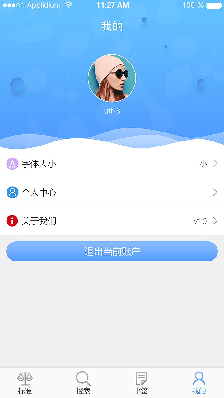 浙检法医（图ZMTI0OTI2MTEy） - APP界面 - 站酷设计师Vellayang原创素材 - 站酷ZCOOL