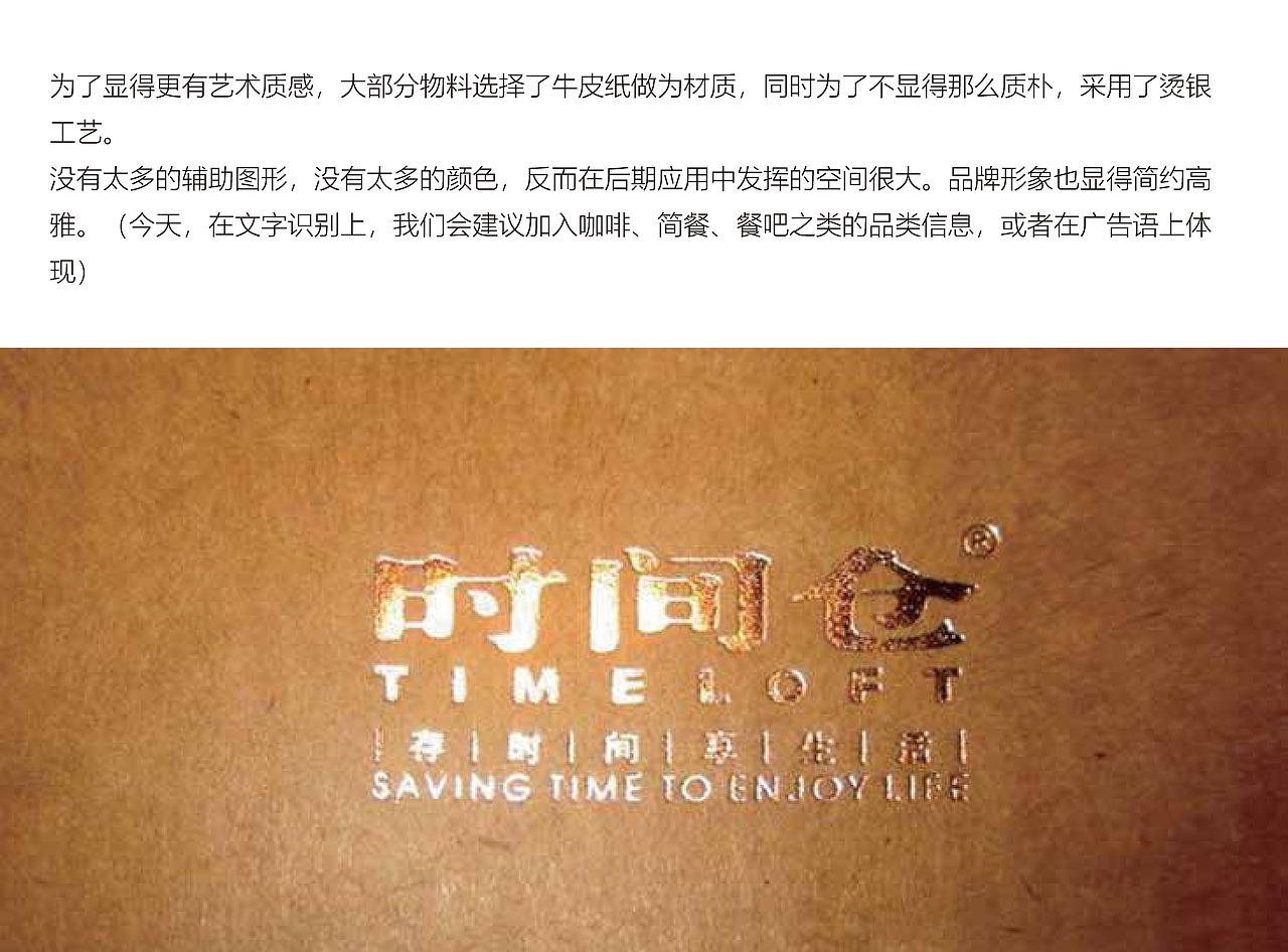 时间仓：艺术让商业更美（图ZMTI3ODgzNDYw） - 品牌 - 站酷设计师长沙治美品牌设计原创素材 - 站酷ZCOOL