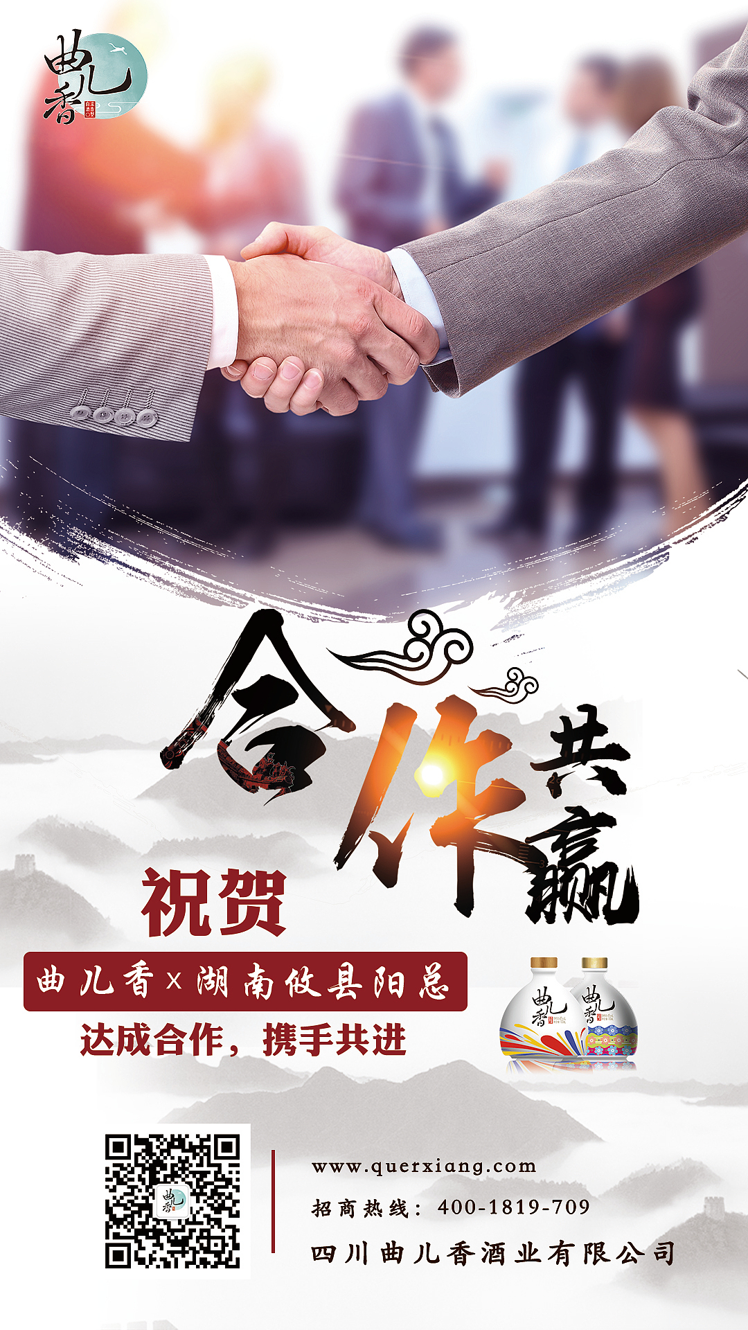 白酒小酒中秋节/冬至/教师节/朋友圈网站banner宣传图（图ZMTkzMzYxNzk2） - 海报 - 站酷设计师ivyer311原创素材 - 站酷ZCOOL