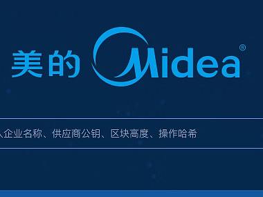 美的区块链浏览器