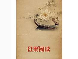 小说