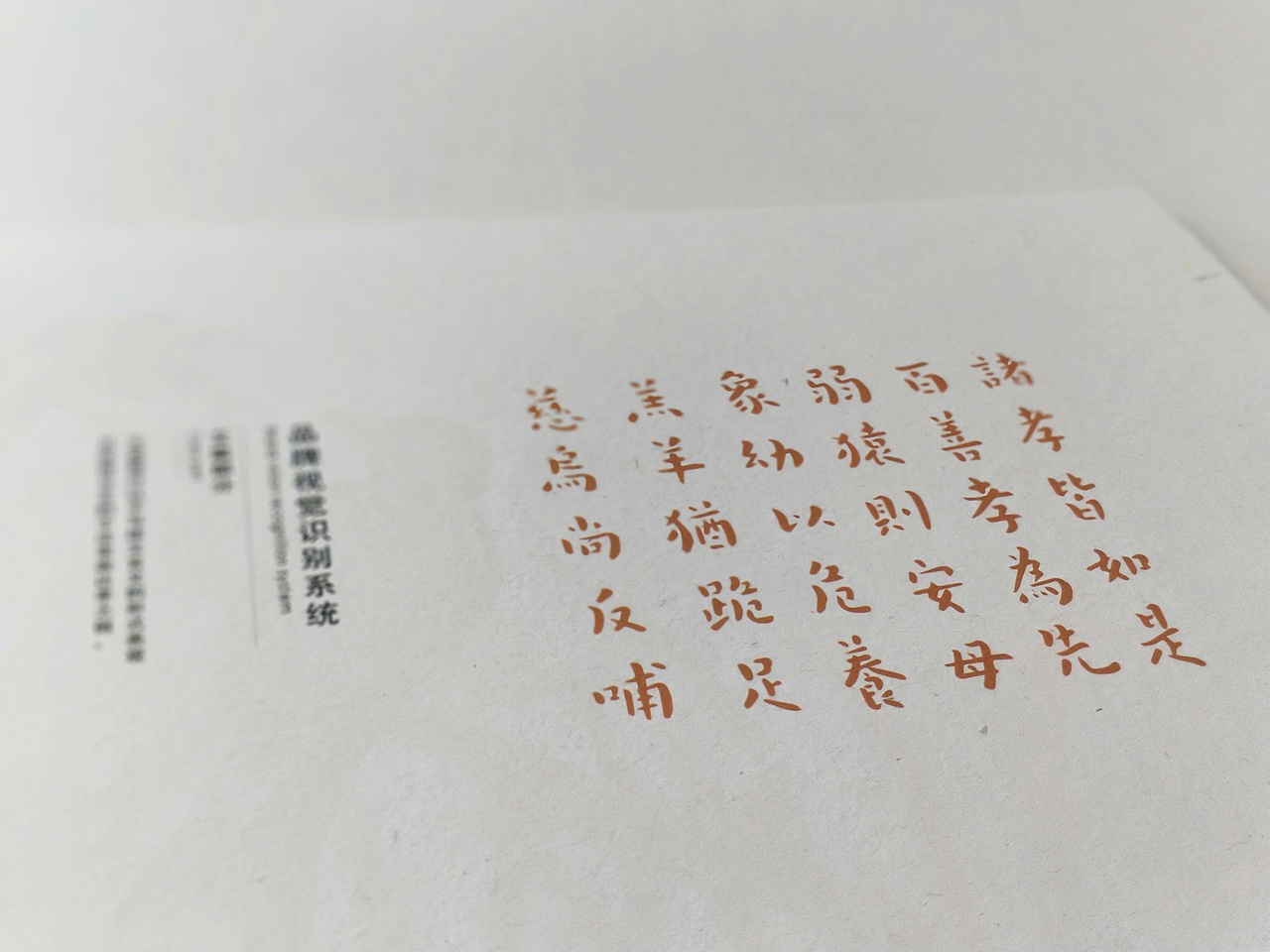 孝倒文创产品设计