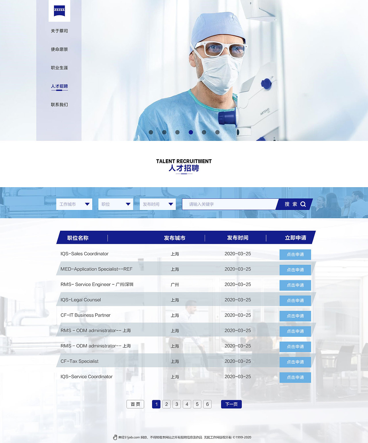 蔡司（pc）（图ZMjE5MjIyNTgw） - 运营设计 - 站酷设计师一如_初衷原创素材 - 站酷ZCOOL