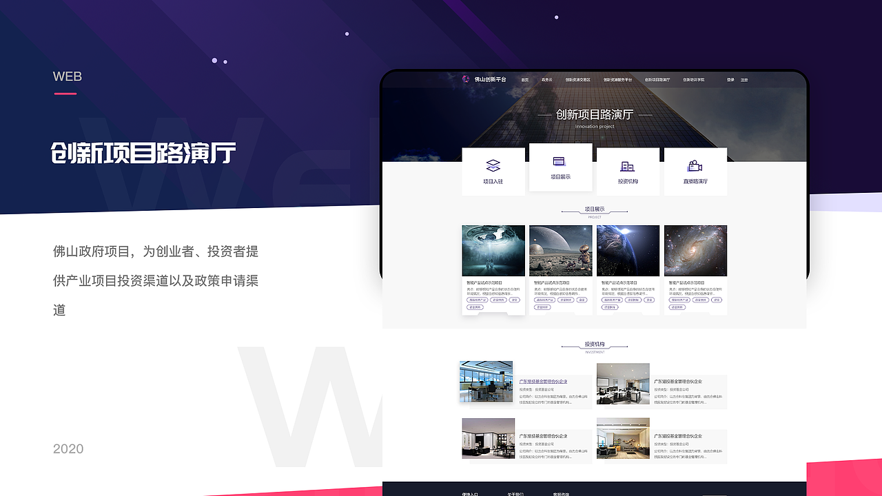 2019-2020作品集（图ZMjQyNjY5OTQ4） - APP界面 - 站酷设计师鱼boy原创素材 - 站酷ZCOOL