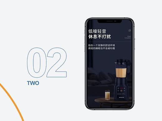 九阳破壁机