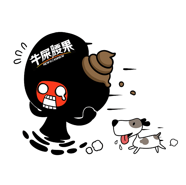 牛屎插画设计