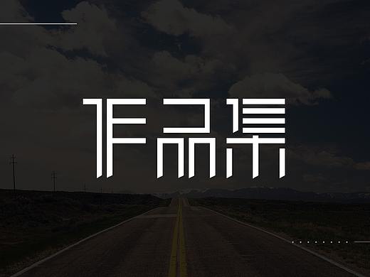 电商设计作品集