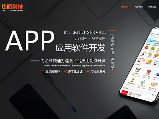 官网轮播图