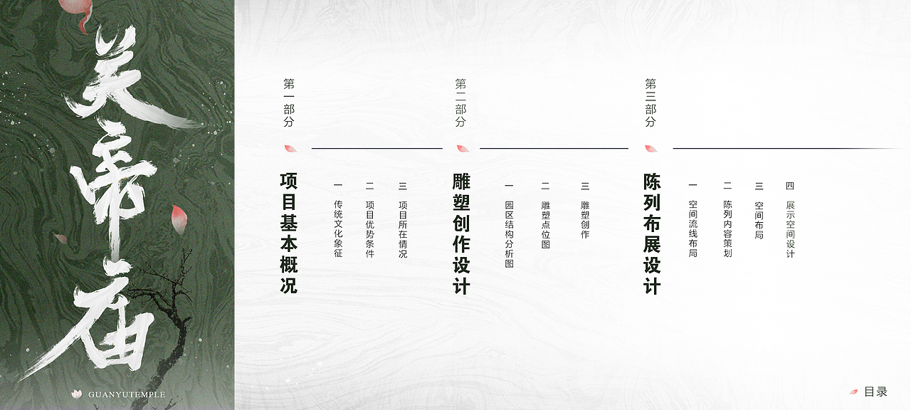 深圳《关帝庙》（图ZMjk5MDcxMjEy） - 其他空间 - 站酷设计师梧之桐兮原创素材 - 站酷ZCOOL