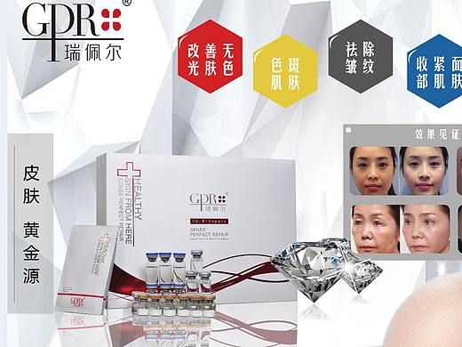 瑞佩尔黄金源系列