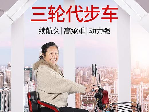 老年代步车详情