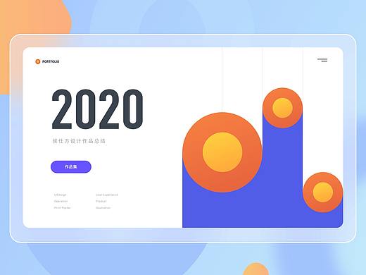2020 UI/UX设计作品集