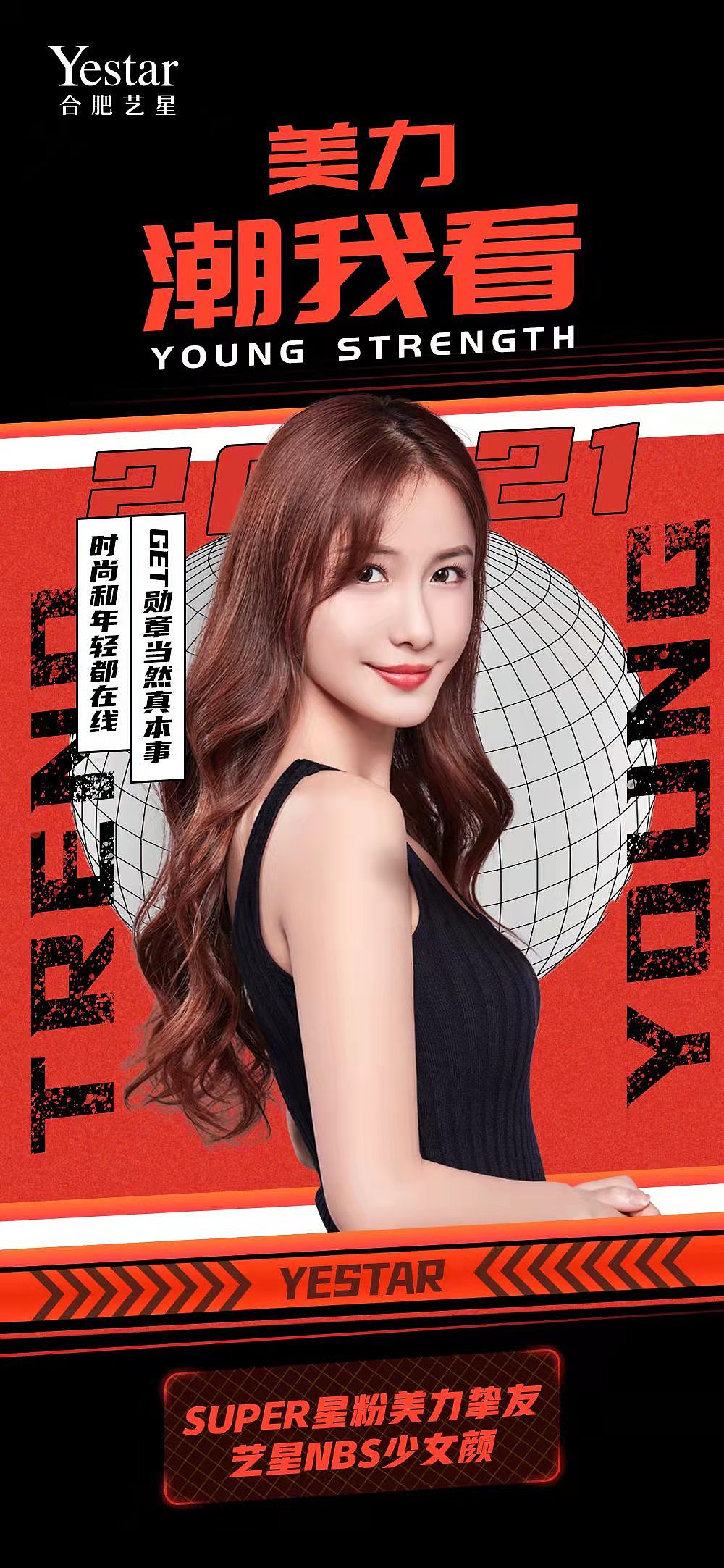 医美潮流海报（图ZMjc5OTM1OTYw） - 海报 - 站酷设计师柏建旭原创素材 - 站酷ZCOOL