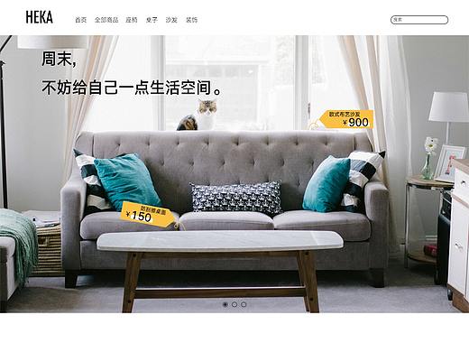 北欧家具淘宝电商网站