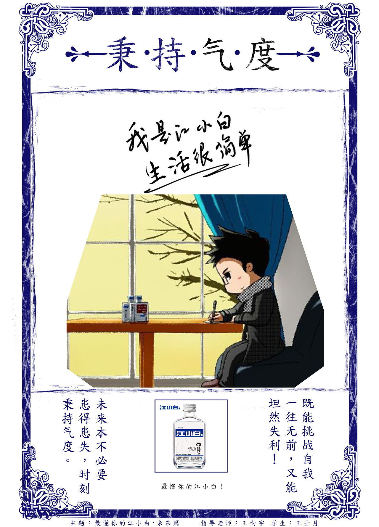 江小白广告海报图片