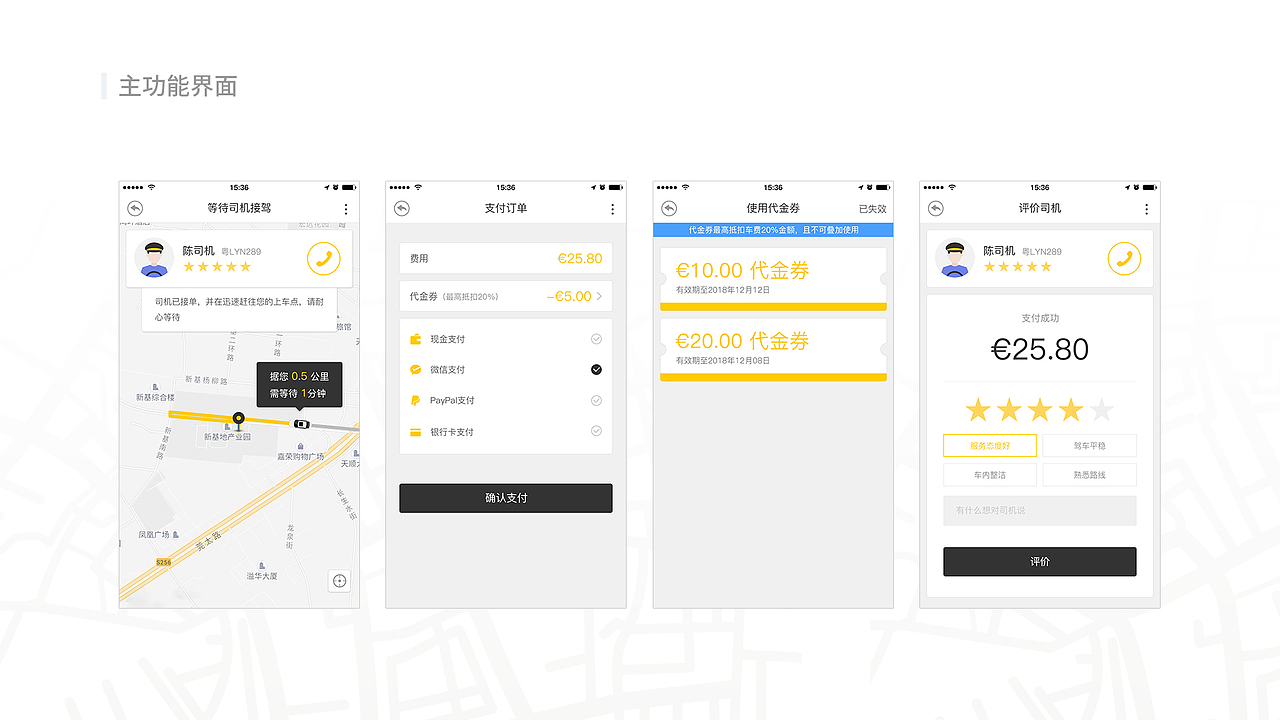 UI作品集及简历（图ZMTUxMzUwMzg0） - 其他UI - 站酷设计师0Milkis0原创素材 - 站酷ZCOOL