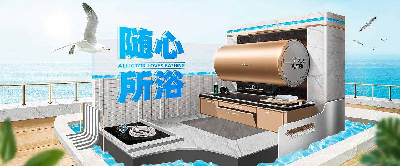 热水器海报|平面|海报|森林视觉 - 临摹作品 - 站酷 (zcool)