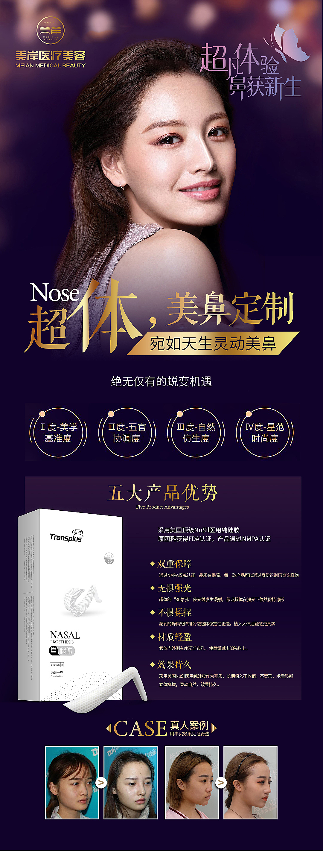 医美（图ZMTc1NjgzMTUy） - 海报 - 站酷设计师童童十二原创素材 - 站酷ZCOOL