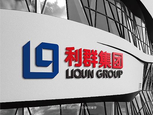 利群集团LOGO升级