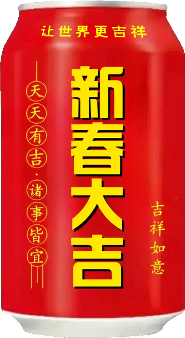 王老吉大健康 易拉罐（图ZMzY3NjUzMDA4） - 其他 - 站酷设计师宋祖儿卫视新闻原创素材 - 站酷ZCOOL