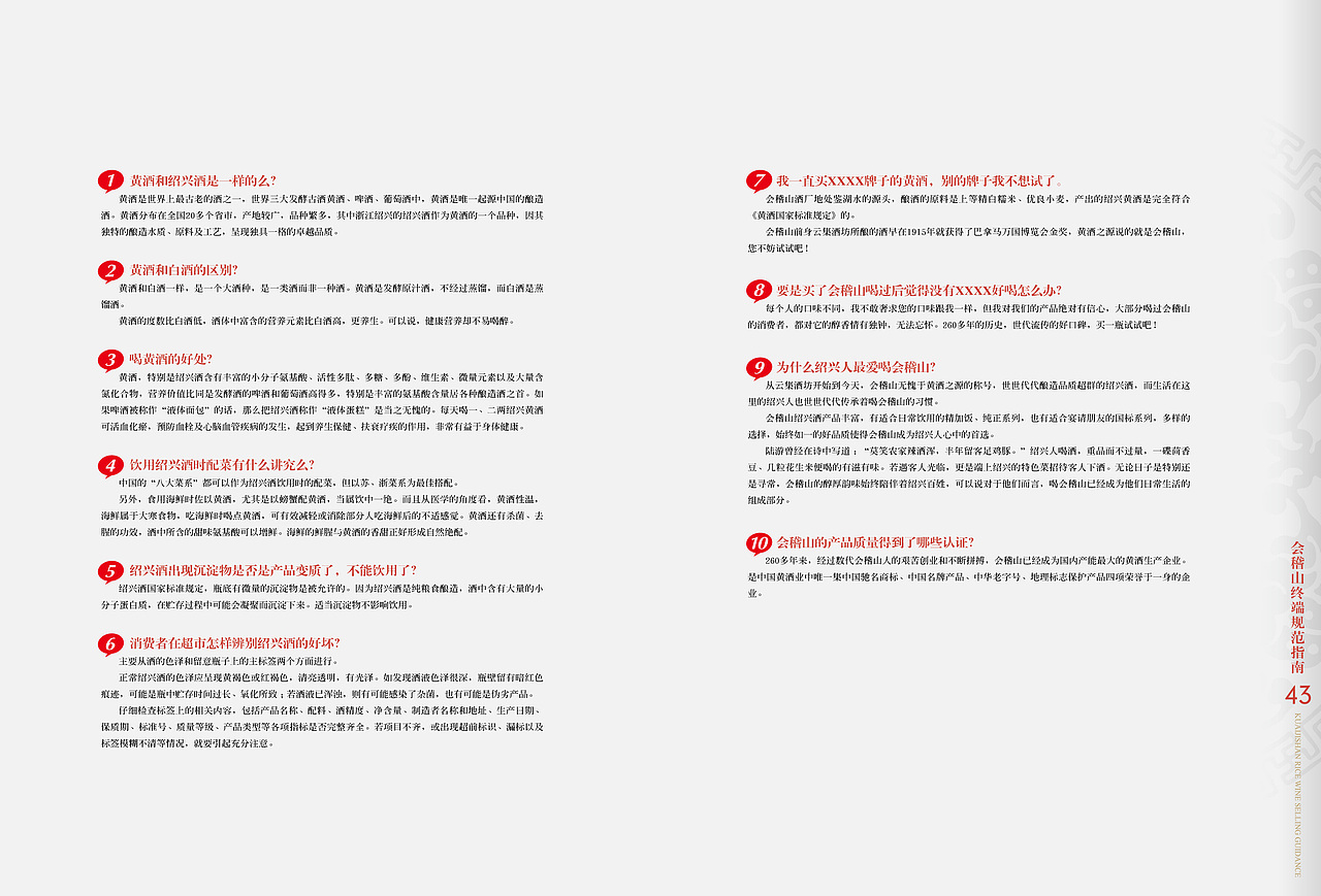 陈列手册样稿（图ZNzEwNDMxMTI=） - 书籍/画册 - 站酷设计师leoygl原创素材 - 站酷ZCOOL