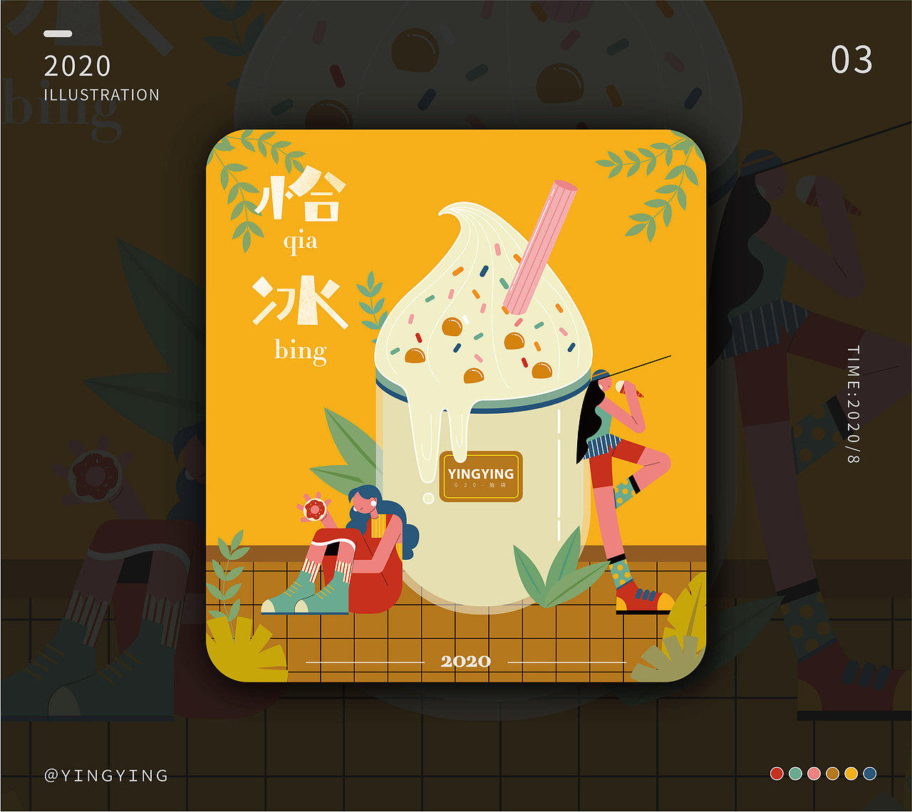 互联网扁平插画合集