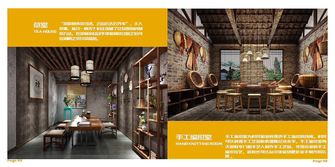 湘南学院2014级环境艺术毕业设计