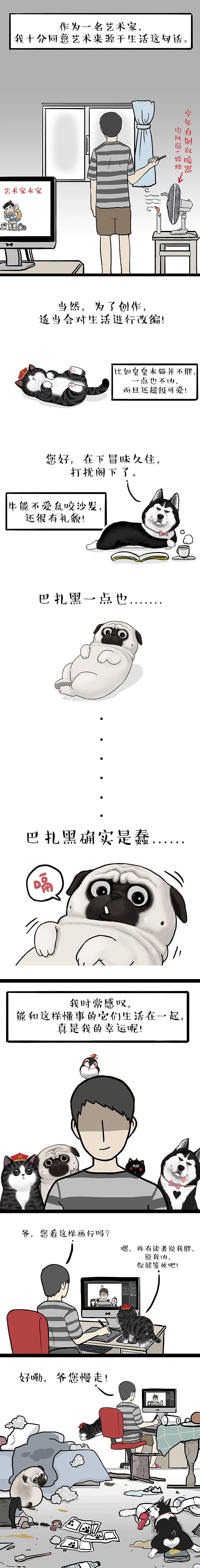 我是怎么一步一步失去对这个世界的信任的……（图ZMTM2NzYzOTEy） - 中/长篇漫画 - 站酷设计师吾皇的白茶原创素材 - 站酷ZCOOL