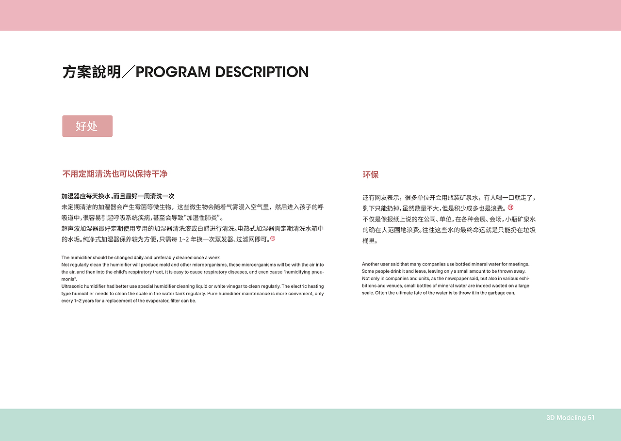 隔间加湿器-工业设计毕业设计