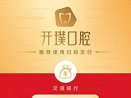 线下支付二维码