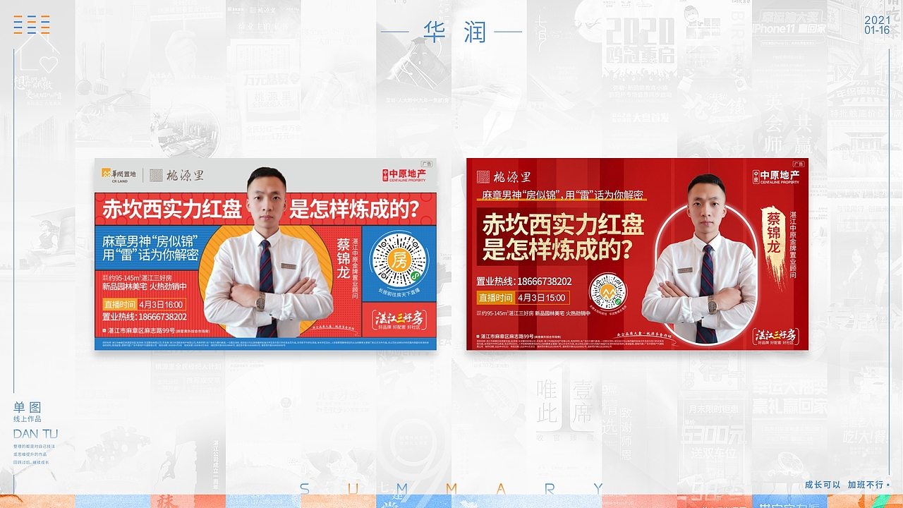 2020年度作品整理（图ZMjM5OTU4MDc2） - 海报 - 站酷设计师发型去哪儿了原创素材 - 站酷ZCOOL