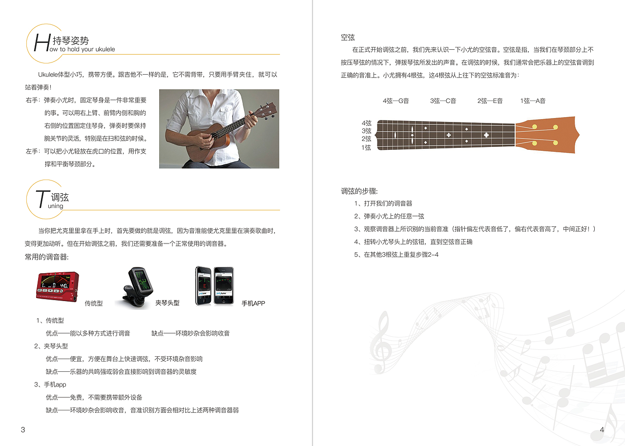 排版（图ZNDQzMzUzNzI=） - 书籍/画册 - 站酷设计师斌蔚博易原创素材 - 站酷ZCOOL