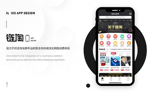 电商APP/消费优惠
