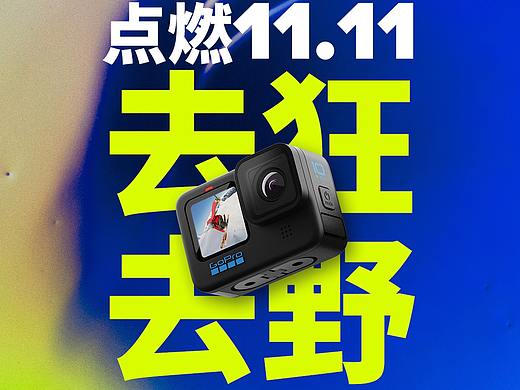 GoPro 海报