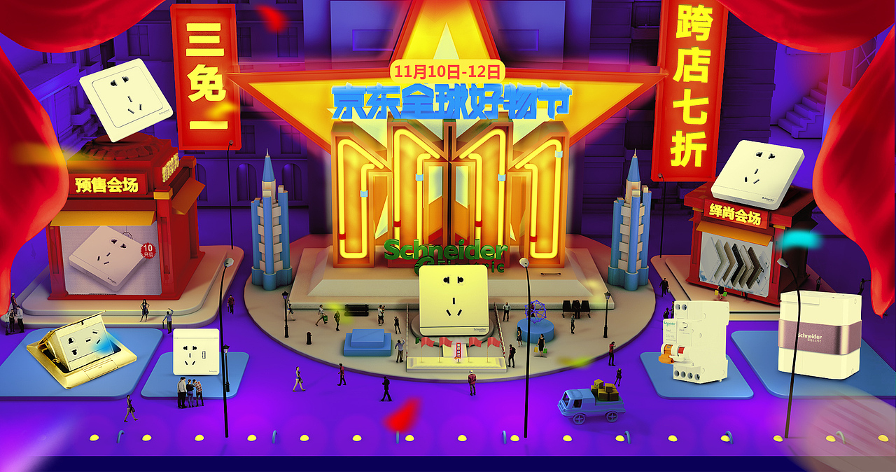 玖创-施耐德双11首页海报设计（图ZOTg4NjgzNjQ=） - 电商 - 站酷设计师正在发芽原创素材 - 站酷ZCOOL