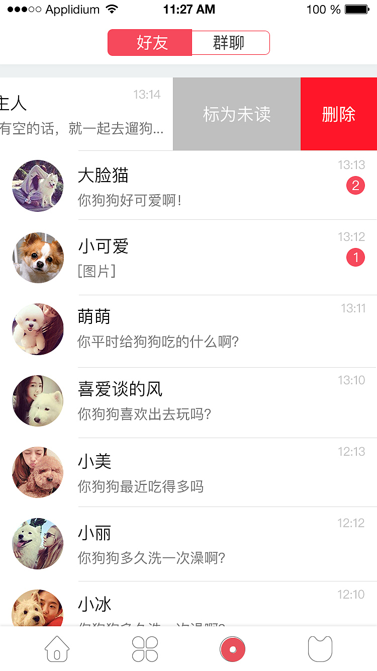 宠物app（图ZMTIzNDQ2NjQw） - 软件界面 - 站酷设计师一叶天蓝原创素材 - 站酷ZCOOL
