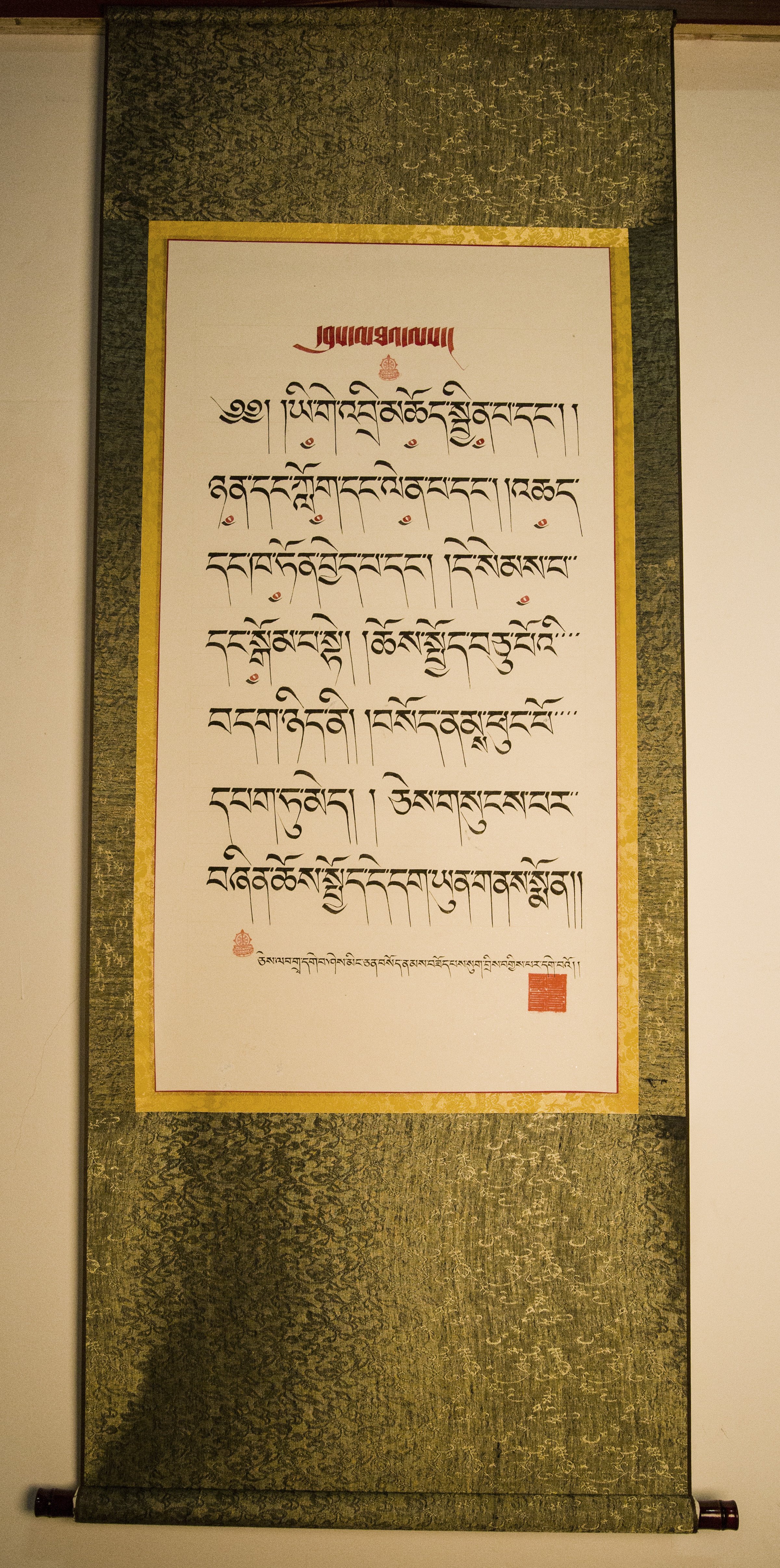 藏文书法第一名图片