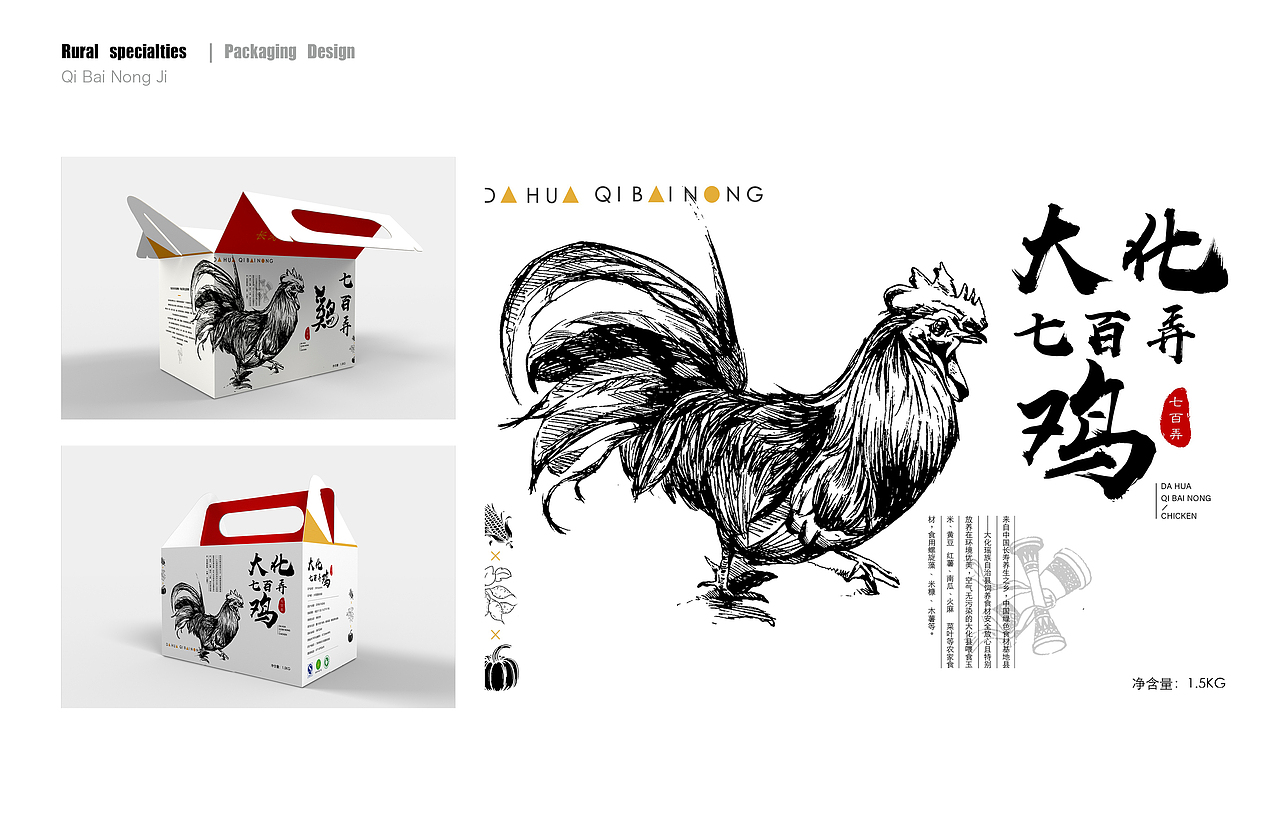 China Agricultural Product Packaging Design