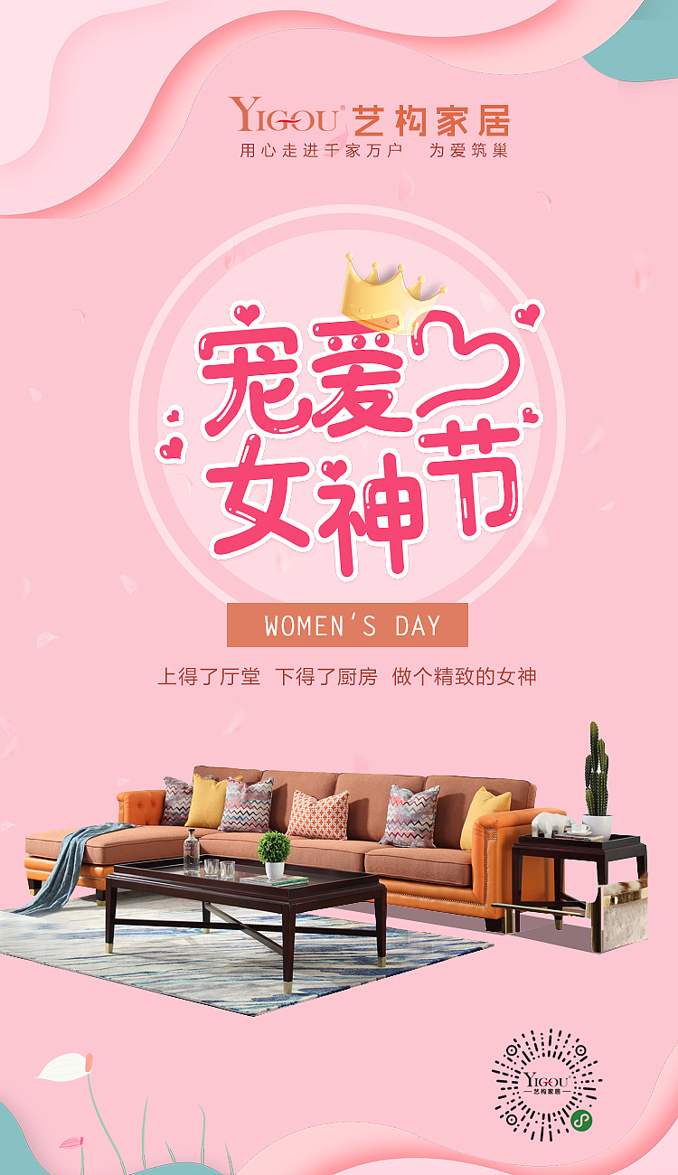 女神节海报（图ZMTk4NTc1NjEy） - 海报 - 站酷设计师陌痕夕颜原创素材 - 站酷ZCOOL